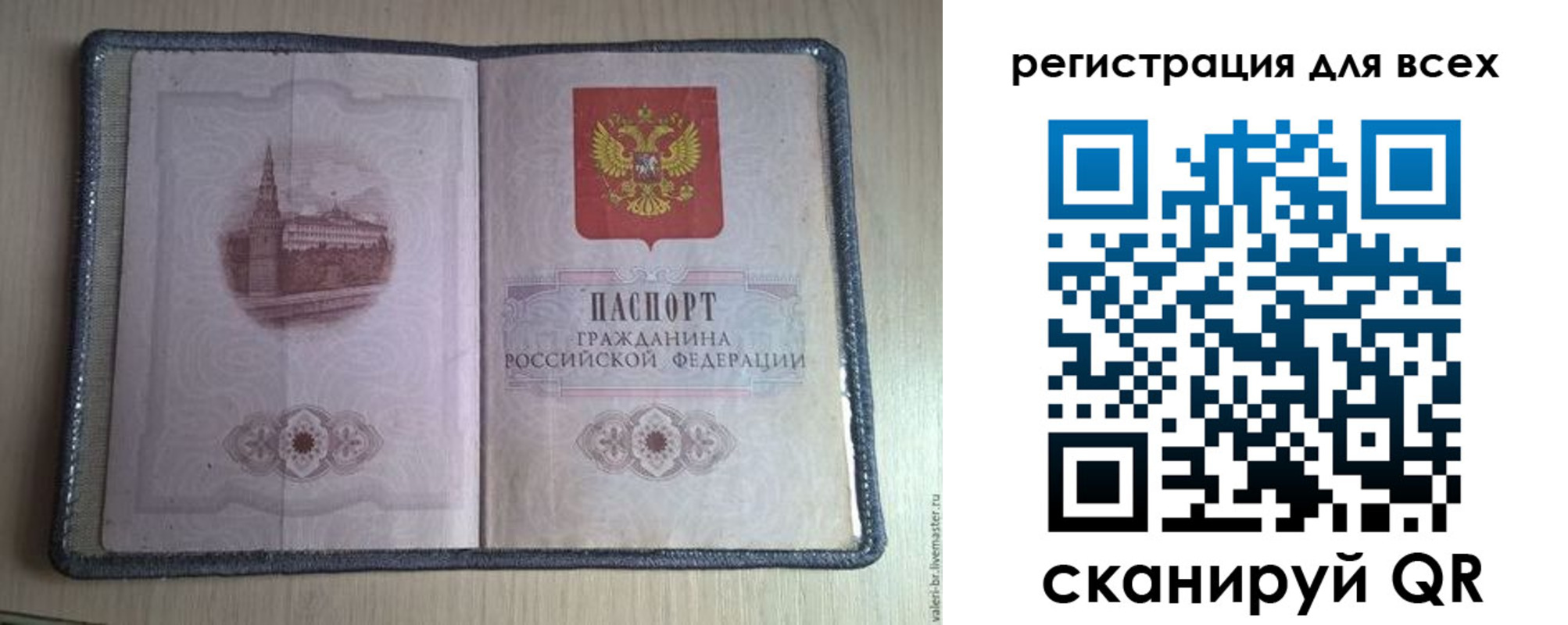 прописка штамп в Славянске-на-Кубани