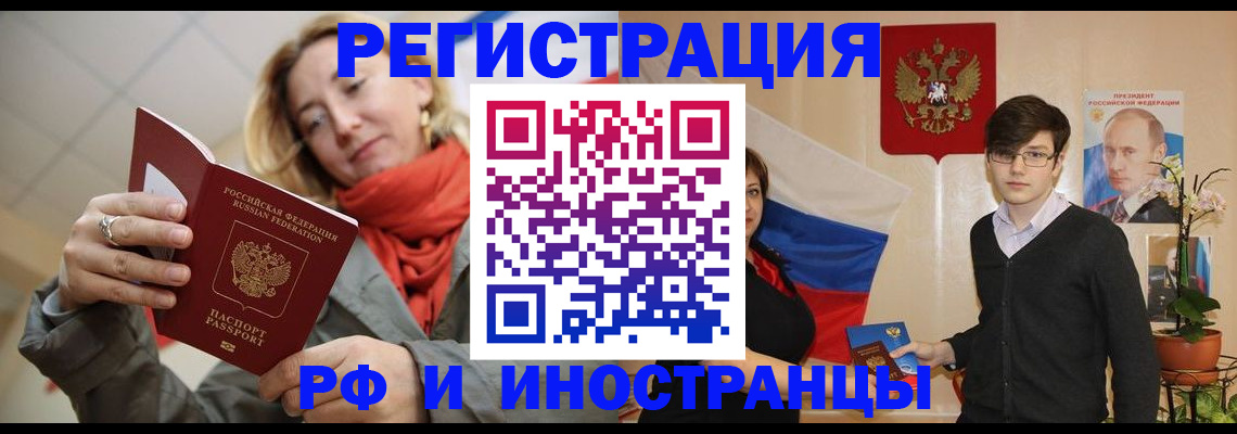 прописка ребенка в Славянске-на-Кубани