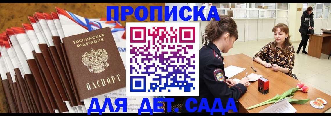 временная регистрация недорого в Славянске-на-Кубани