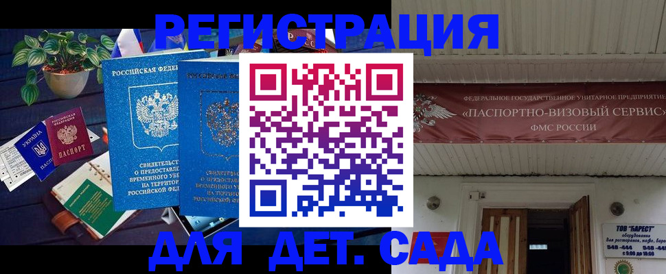 временная регистрация законно в Славянске-на-Кубани