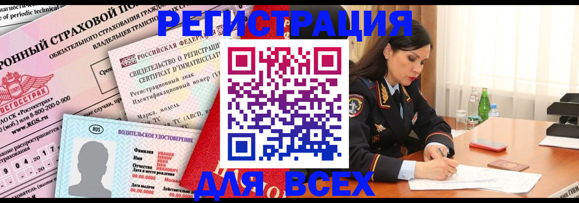 прописка в квартире в Славянске-на-Кубани