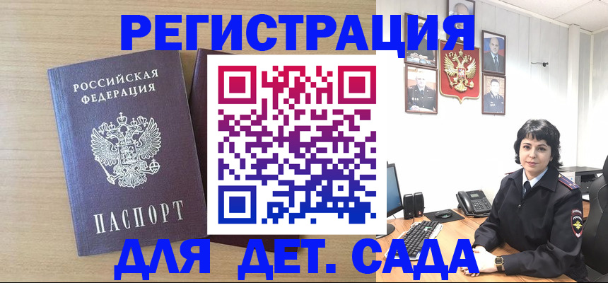 временная регистрация недорого в Славянске-на-Кубани